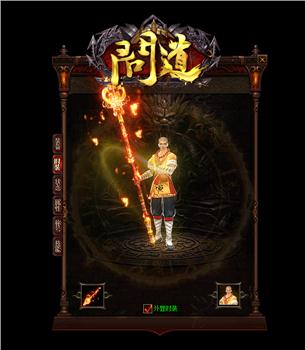1.91天龙八部私服